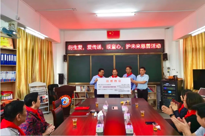 衍生愛 愛傳遞，暖童心 護未來 丨衍生健康向羅定市素龍衍生僑心小學(xué)、 羅定