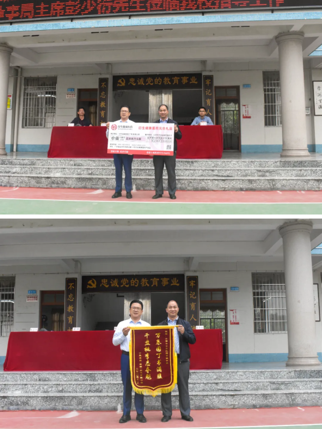 情系師生健康，愛心守護(hù)未來丨衍生健康醫(yī)藥向高村中學(xué)捐贈(zèng)價(jià)值28萬元的“元旦禮品”
